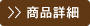 〆張鶴 純米大吟醸”レッドラベル” 720ml　