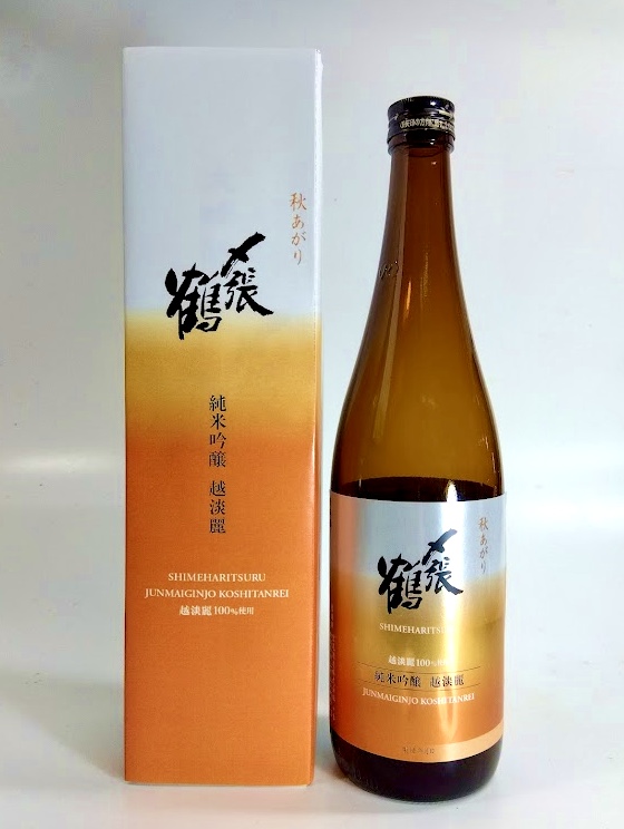 〆張鶴 ”越淡麗” 純米吟醸 720ｍｌ　