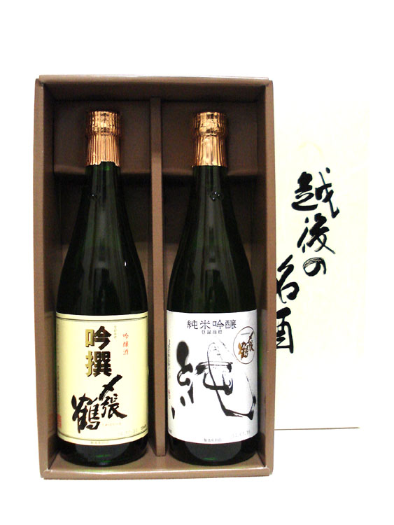 〆張鶴セット③ 「吟醸酒 吟撰＆純」