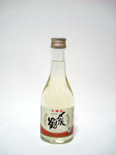 〆張鶴 月 300ｍｌ （本醸造酒）