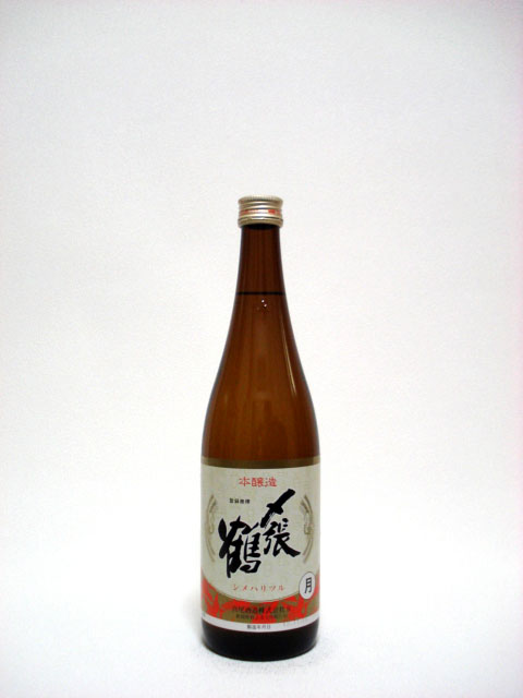 〆張鶴 月 720ｍｌ （本醸造酒）