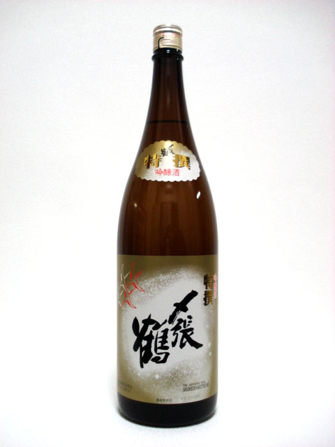 〆張鶴 特撰 1.8Ｌ （吟醸酒）