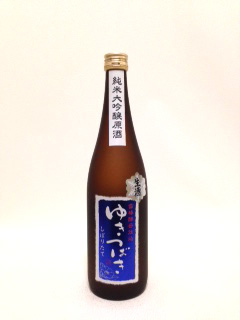 新潟清酒「限定販売」ゆきつばき 純米大吟醸生原酒 720ｍｌ