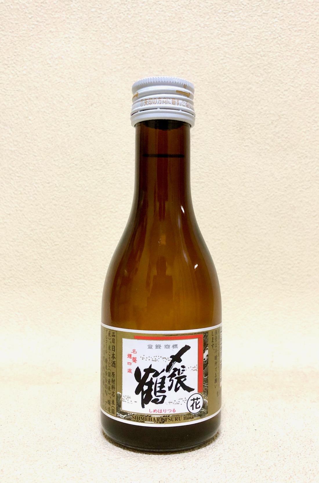 〆張鶴 花 180ｍｌ