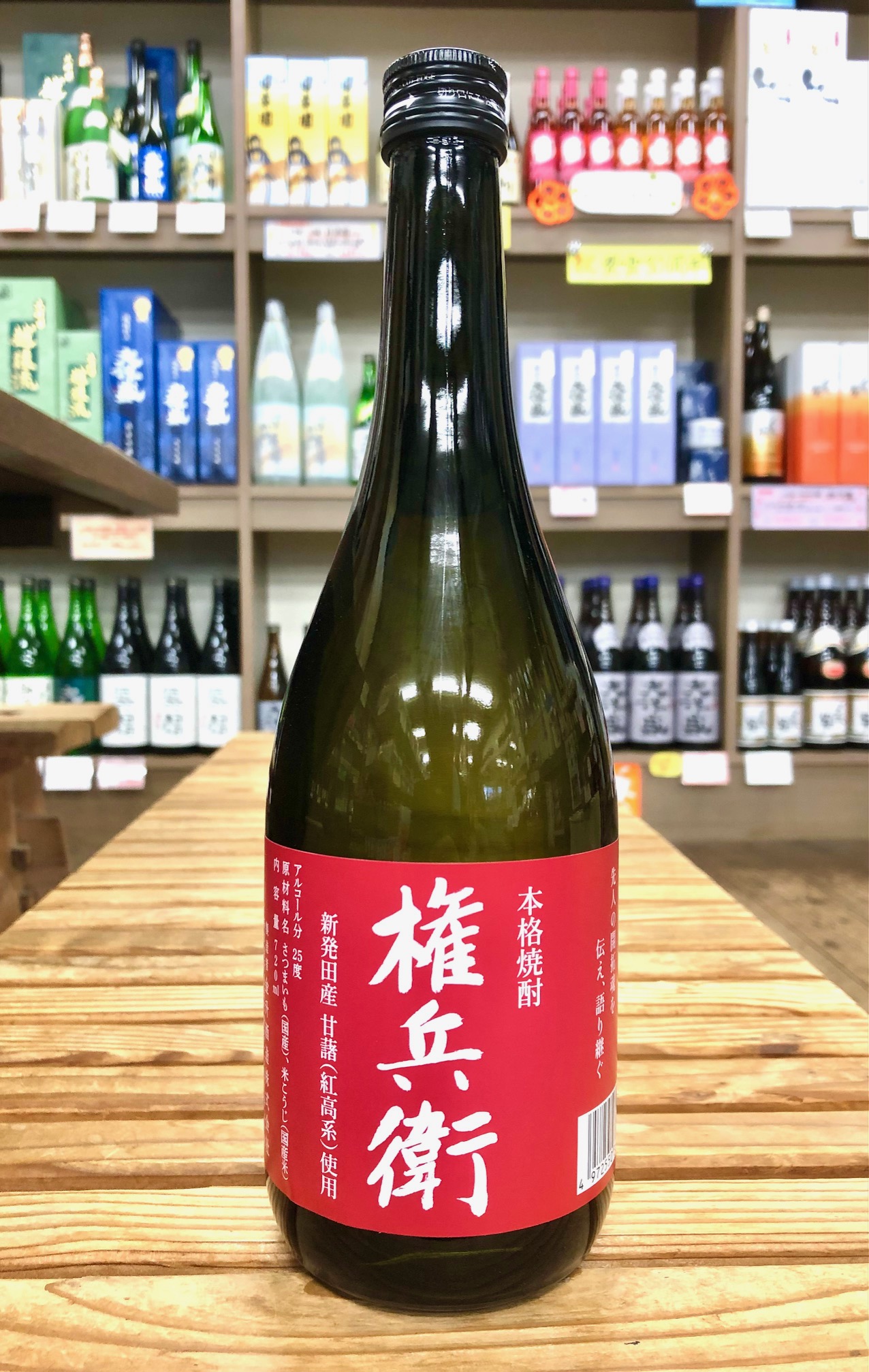 金升酒造 芋焼酎「権兵衛」 720ml