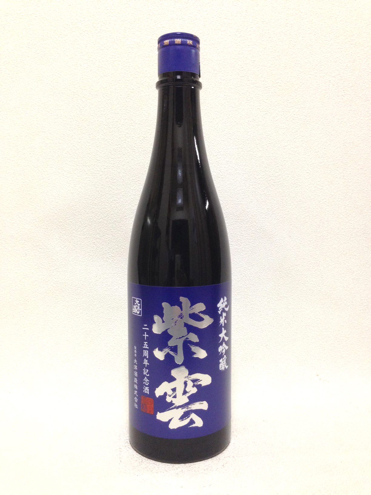 大洋盛 紫雲 25周年記念 純米大吟醸 720ｍｌ