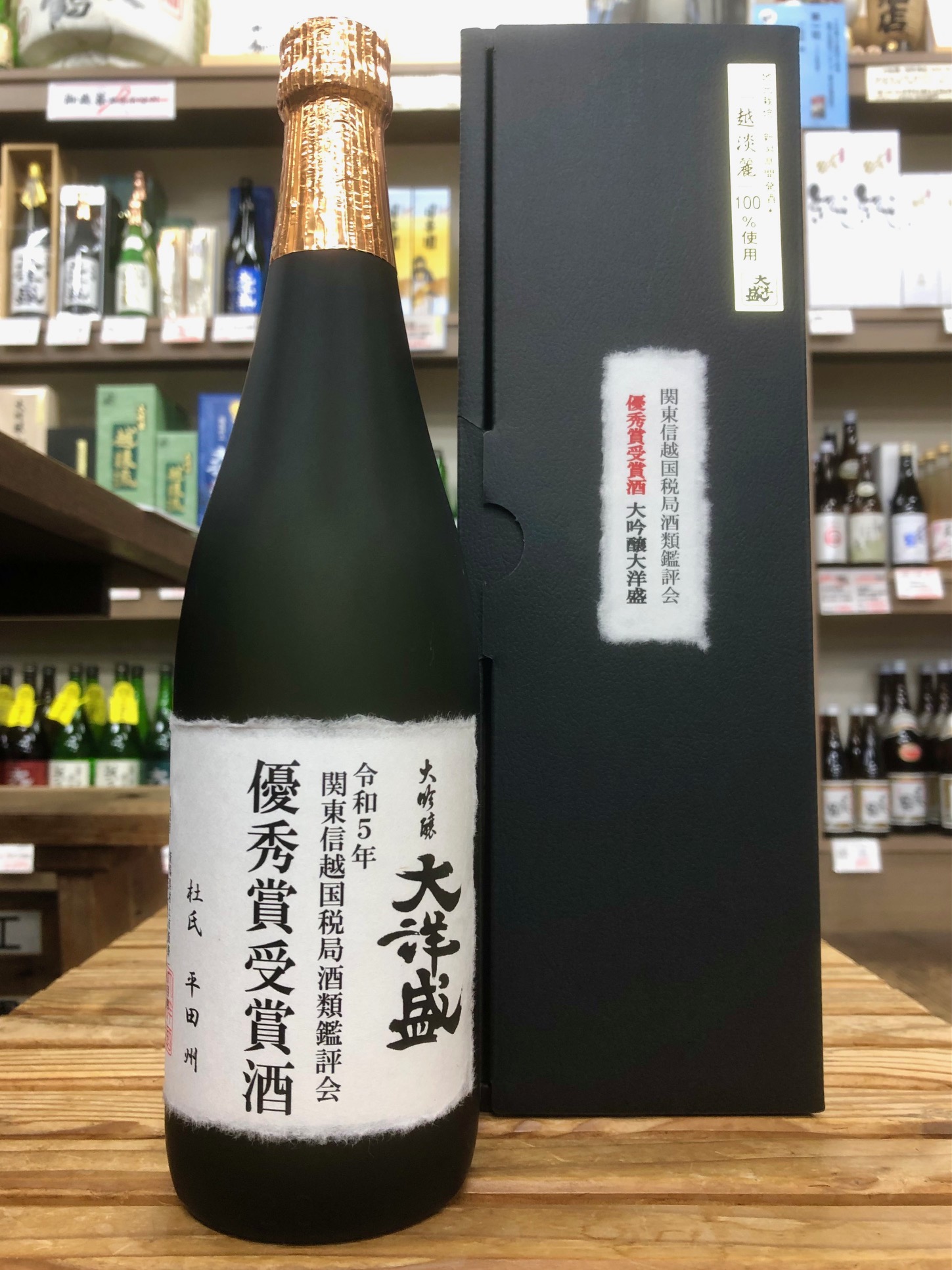 大洋盛 大吟醸 酒類鑑評会”優秀賞”受賞酒 720ｍｌ