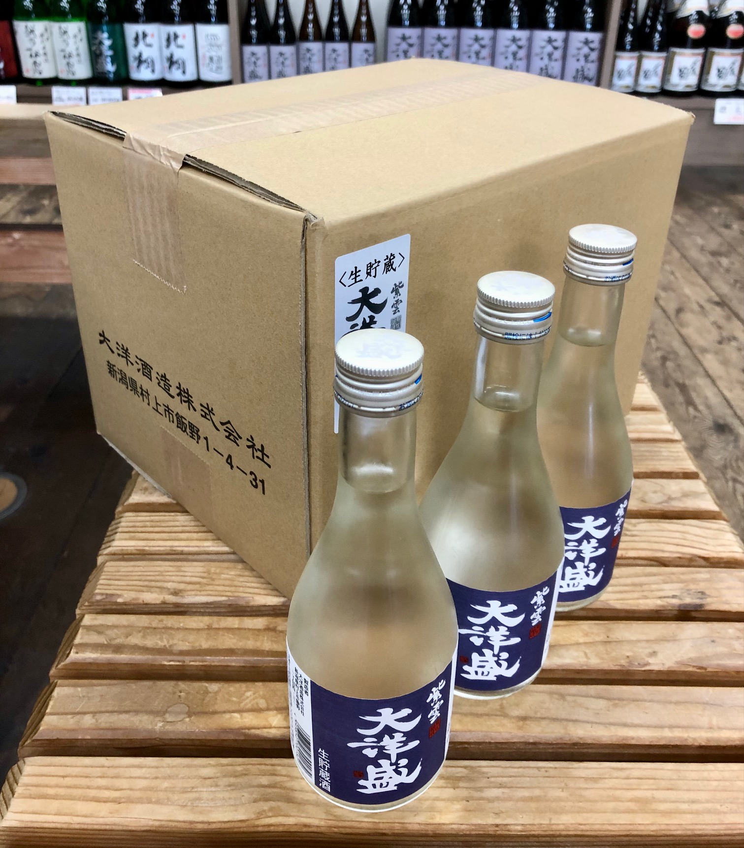 大洋盛 紫雲「生貯蔵酒」 300ｍｌ×12本入