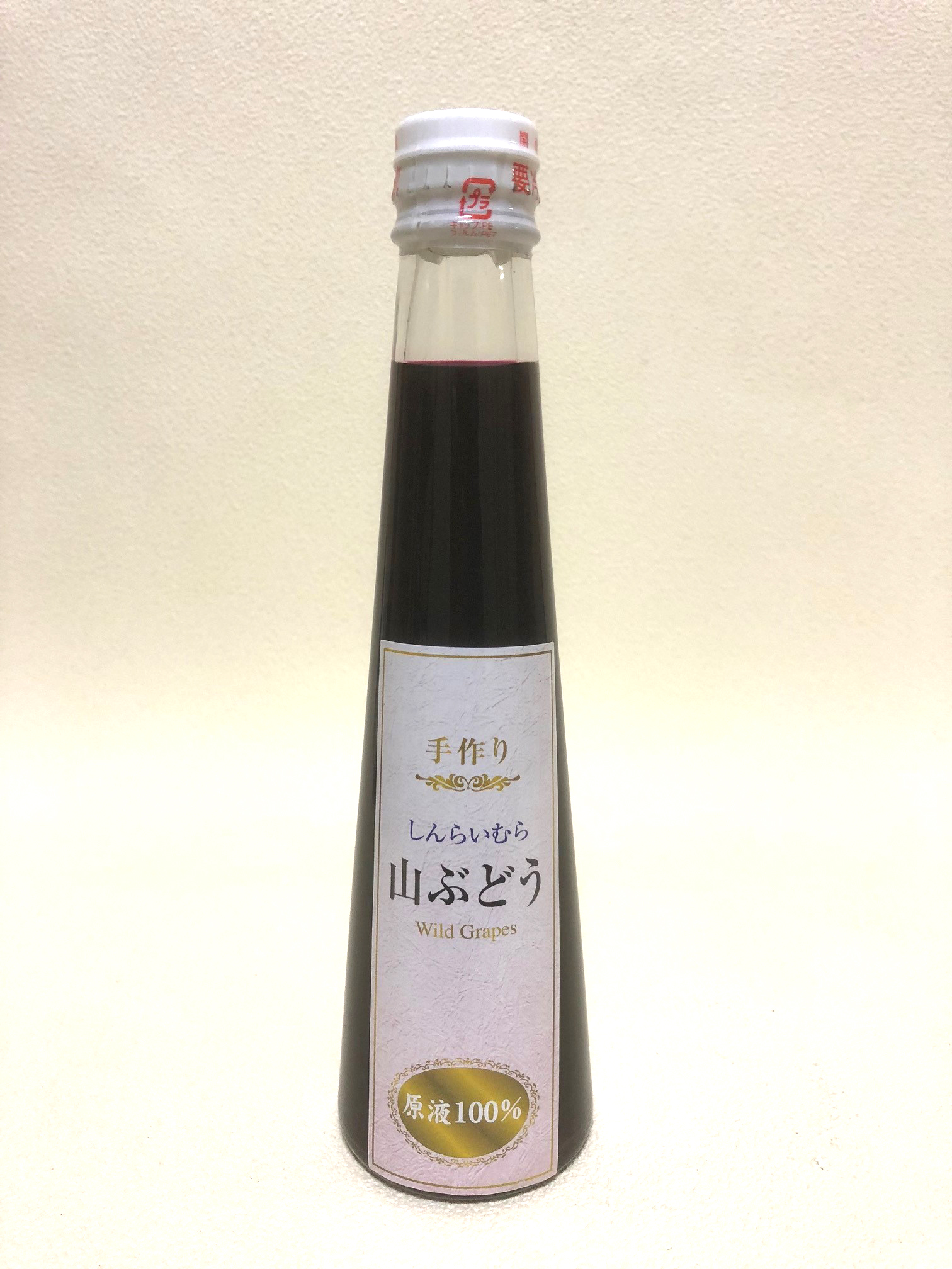 しんらいむら 山ぶどう原液　200ml