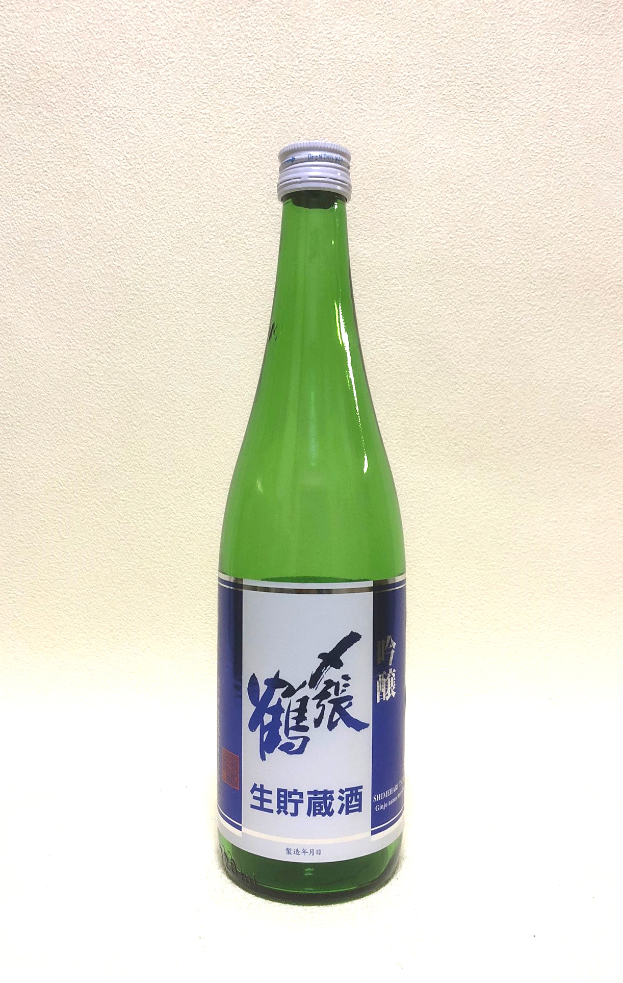 〆張鶴 生貯蔵酒 720ｍｌ （吟醸酒）