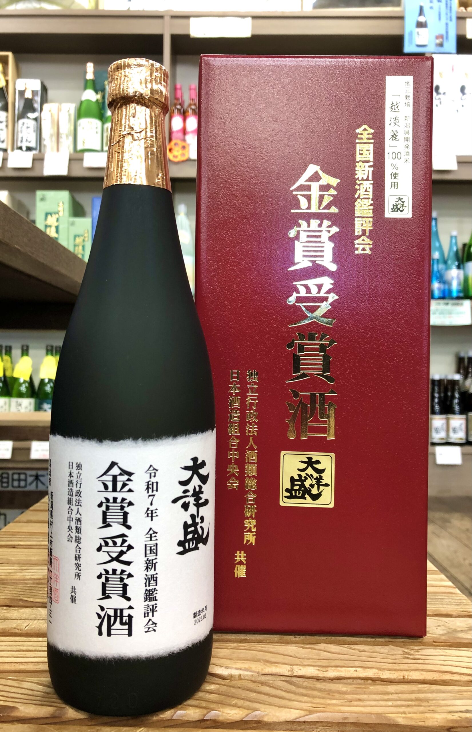 大洋盛 全国新酒鑑評会 金賞受賞酒『大吟醸 』 720ｍｌ