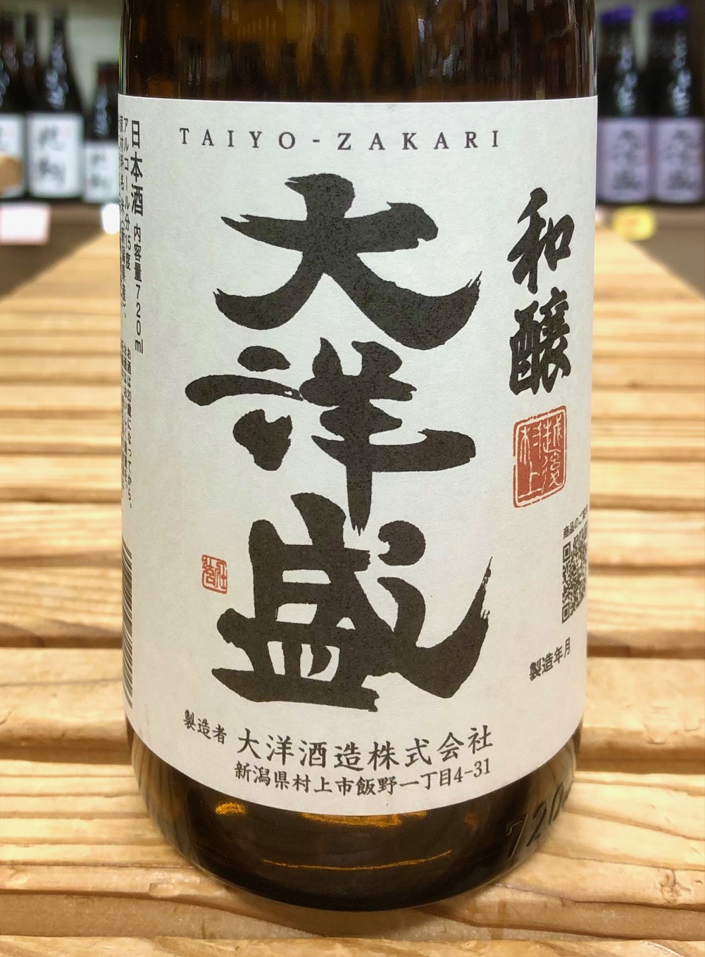 大洋盛 普通酒 和醸　 1.8Ｌ