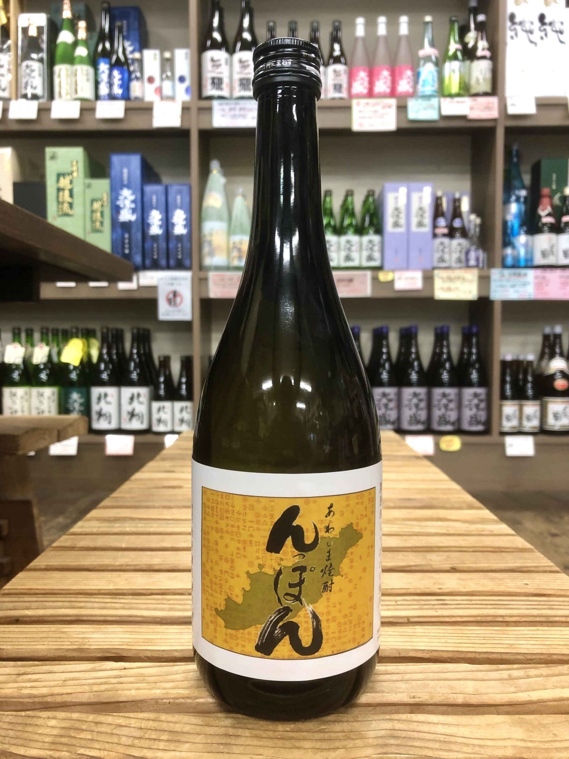 粟島じゃがいも焼酎 んっぽん 720ml