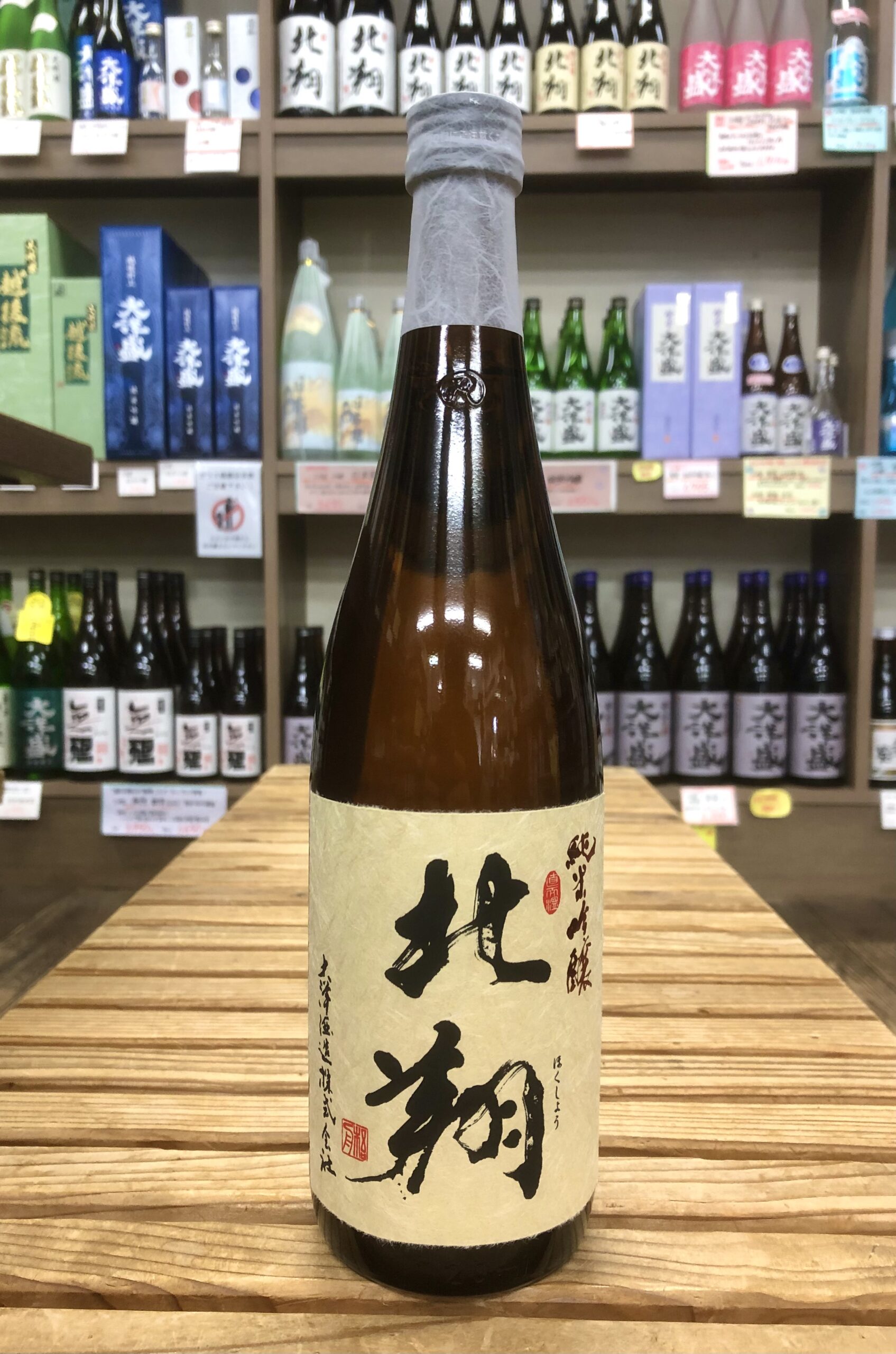 大洋盛 北翔 純米吟醸  720ｍｌ