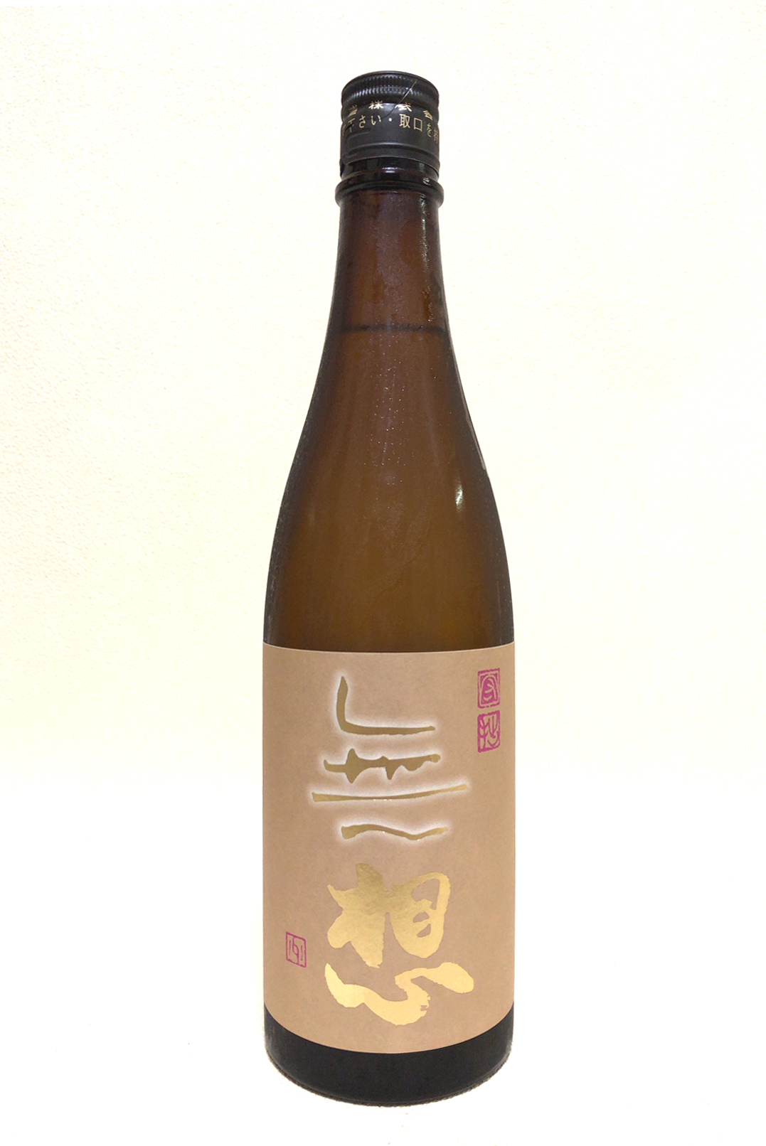 大洋盛 純米吟醸生詰原酒”無想”　『守拙』720ｍｌ