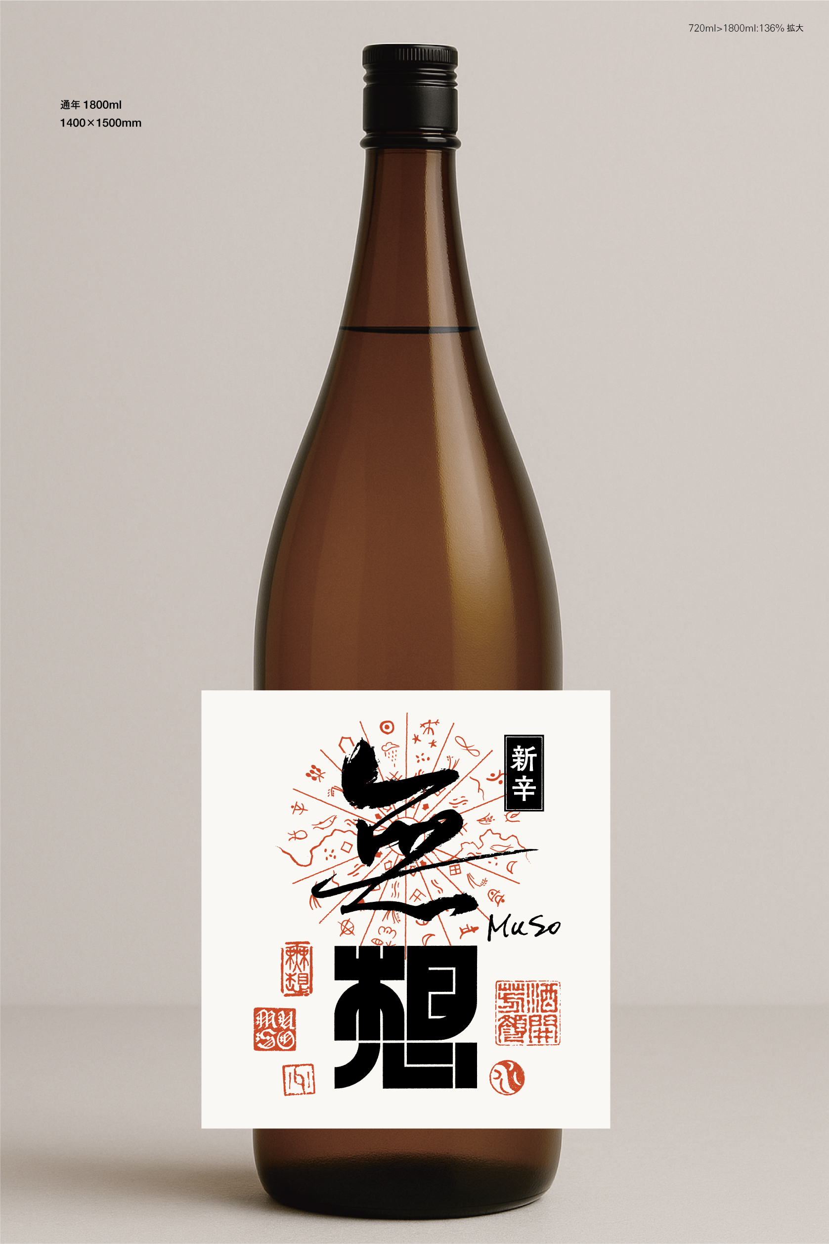 大洋盛 無想 ”新辛”（しんから）720ｍｌ