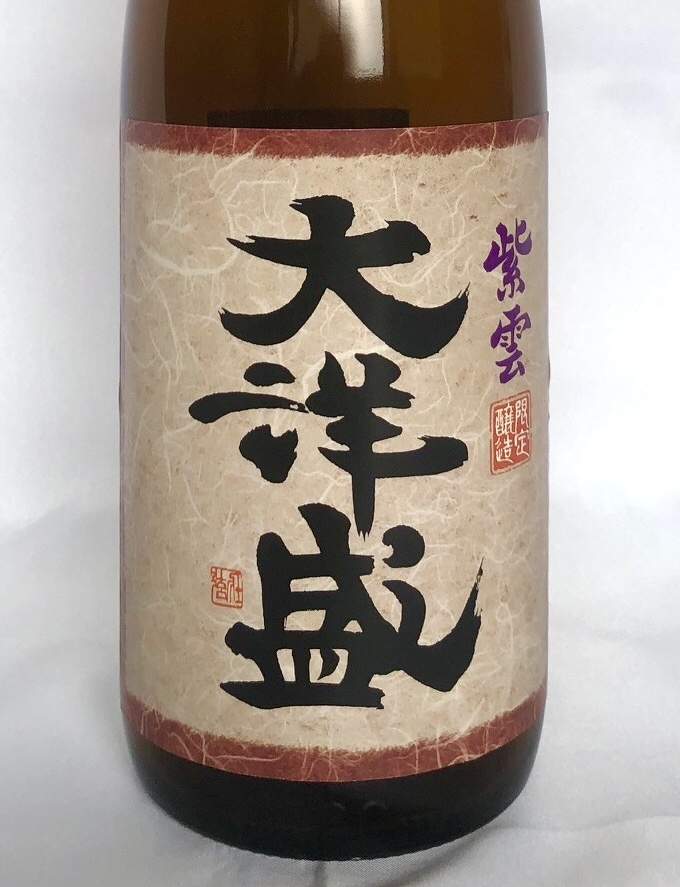 大洋盛 「紫雲生詰」 720ｍｌ